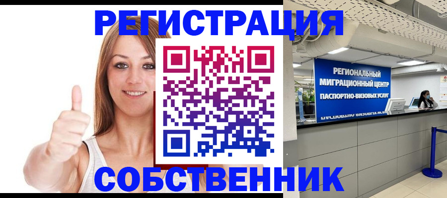 прописка регистрация в Дубовке