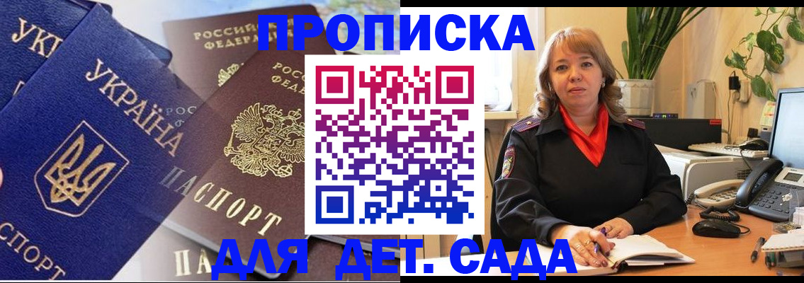 прописка для кредита в Дубовке