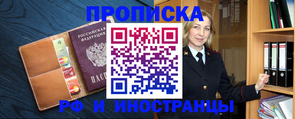 прописка от собственника в Дубовке