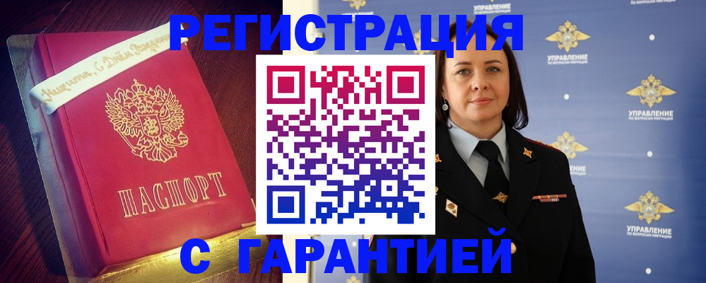 временная регистрация собственник в Дубовке