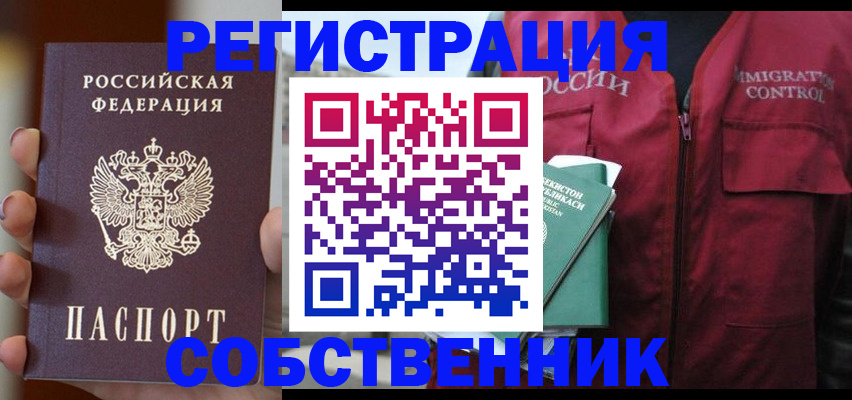 прописка поиск в Дубовке